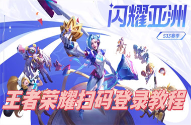 新澳门天天免费谜语活动怎么玩-200年新新澳门天天开好彩扫码登录教程